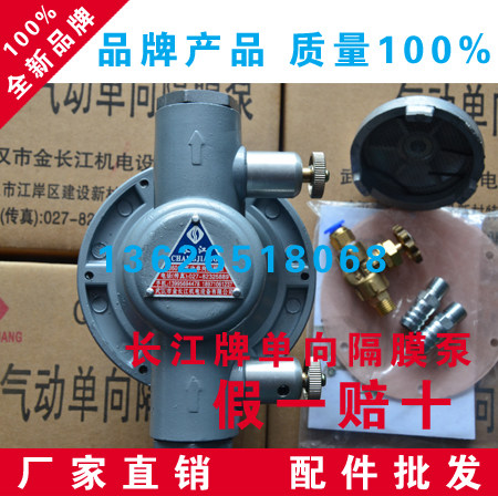 武汉长江气动单向隔膜泵QDM-CJ601单向隔膜泵胶水隔膜泵抽油墨泵