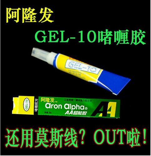 正品阿隆发水族海缸珊瑚sps胶水