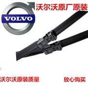 沃尔沃XC60专用雨刷 XC90雨刮器S40S60S80L雨刮片雨刷器原厂