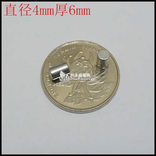 稀土永磁铁超强圆形4x6mm