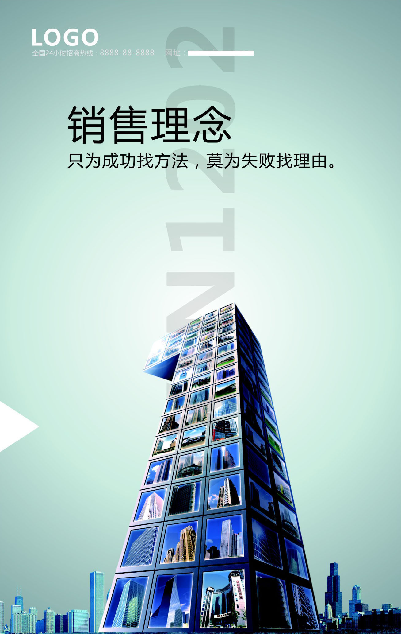 752海报印制展板写真喷绘60公司企业文化标语挂图销售理念