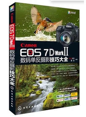正版现货 Canon EOS7D MarkⅡ数码单反摄影技巧大全 速控屏幕的使用方法 取景器内警告 新华书店畅销书籍 博库网
