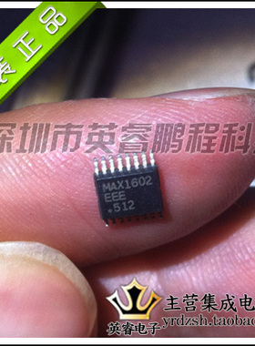 【英睿鹏程】MAX1602EEE   QSOP16  实体店现货热卖 原装进口