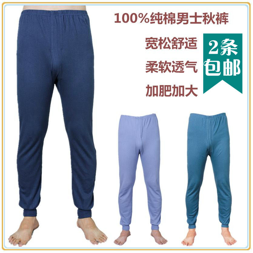 Pantalon collant en coton - Ref 755261 Image 1