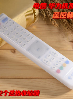 硅胶高清遥控器保护套