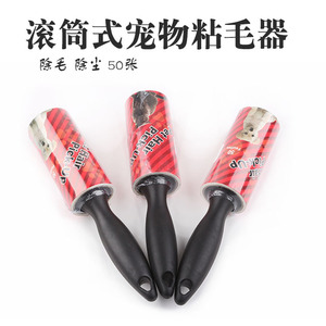 宠物清洁用品狗狗可拆卸替换头滚筒式宠物粘毛器宠物狗狗除毛除尘