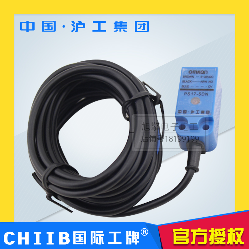 沪工方形蓝色A级接近开关PS17-5DN DN2 DP DP2 DO DC Y1 Y2 AO AC