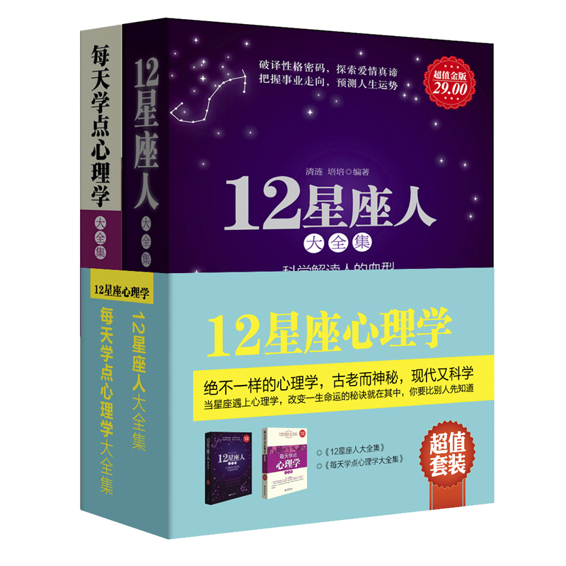 风水、占卜、星座、血型、塔罗、心理学