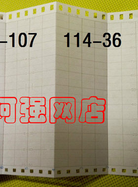 折叠式仪表记录纸尺寸114*40*8米型号：114-36 114-1-107