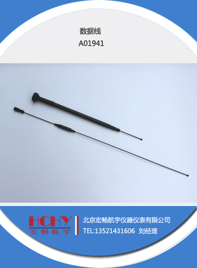 徕卡A01941 全能鞭状天线A01941/C01546(8213441) 适用于徕卡GPS