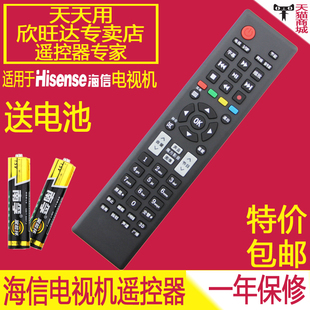 适用海信 LED26K100N LED23K310 LED24K300 LED26K300 遥控器包邮