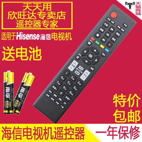 适用海信 LED26K100N LED23K310 LED24K300 LED26K300 遥控器包邮