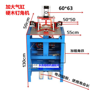 订角机 加大四缸钉角机 相框机械机器 裱机拼角机 切锯角机 装