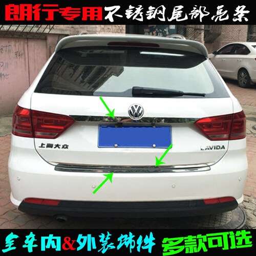 大众朗行后杠护板不锈钢尾门亮条