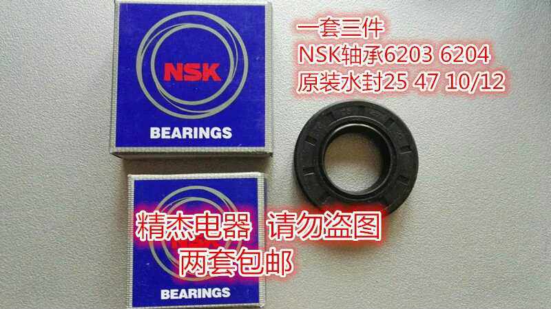 格兰仕滚筒洗衣机XQG60-A708 A708C A708F A208 Q708轴承水封原厂