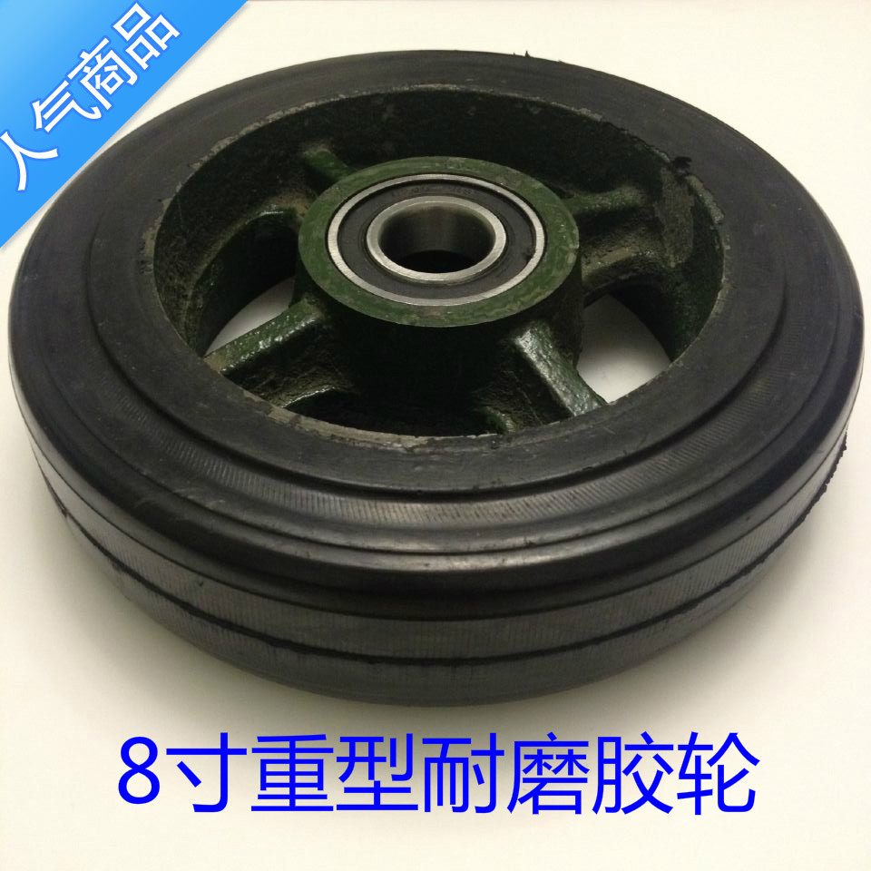 8寸铁芯轮子重型橡胶轮推车轮农机轮子老虎车轮静音轮载重耐磨轮