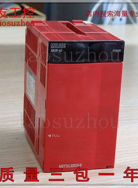 现货正品MITSUBISHI三菱 Q61P-A1电源模块{皇冠信誉9+}进店可谈价