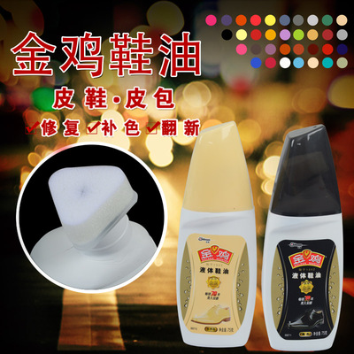 金鸡多功能透明增亮包邮鞋油黑色