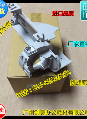 理光AF1075 1060 9001 7001 8001 8000 7500 9002拖粉架外壳代