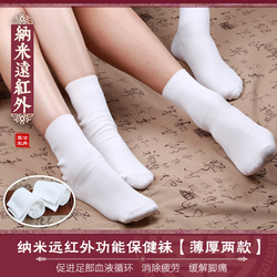 Chaussettes - collants simple - Ref 762119 Image 11