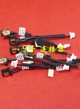 全新适用 宏基 S7-391 S7-392 MS2364 电源接口 DC充电头 带线