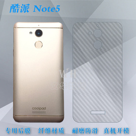 适用于酷派Note5专用后壳软膜防滑背面膜Coolpad note5手机后盖磨砂保护膜