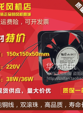 全新三协15cm风扇15050散热风扇 FP-108EX-S1-B 220V 38W轴流风机