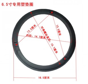 现代悦动汽车音响6.5寸套装 喇叭无损改装 包邮 垫圈