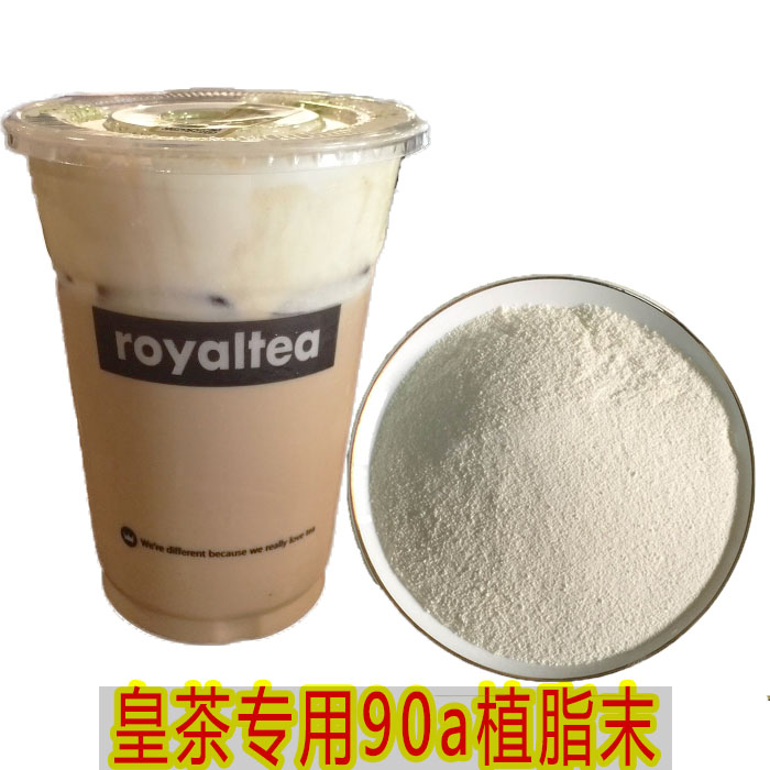 特调90a香醇25kg专用奶茶伴侣