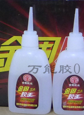 金固胶王502胶水批发101胶水瞬间胶3秒快干胶家具瓷器修补胶30克