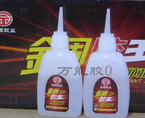 金固胶王502胶水批发101胶水瞬间胶3秒快干胶家具瓷器修补胶30克