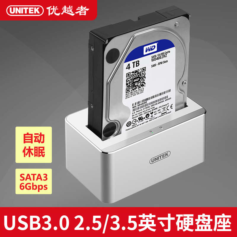 ÓÅÔ½Õß ÒÆ¶¯Ó²Å̺Ðusb3.0Ó²Å̵××ù2.5/3.5Ó¢´çsata3´®¿ÚSATAÓ²ÅÌ