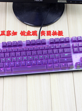 升派 灵逸黑寡妇 87 104键 背光台式机械键盘保护膜防水尘贴套罩