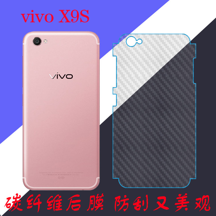 步步高vivo X9S手机软膜包边后盖膜后壳膜后贴膜纤维保护膜防刮膜