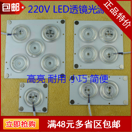 220V LED灯水晶灯吸顶灯LED光源透镜模组光源方形12W24W36W45W白