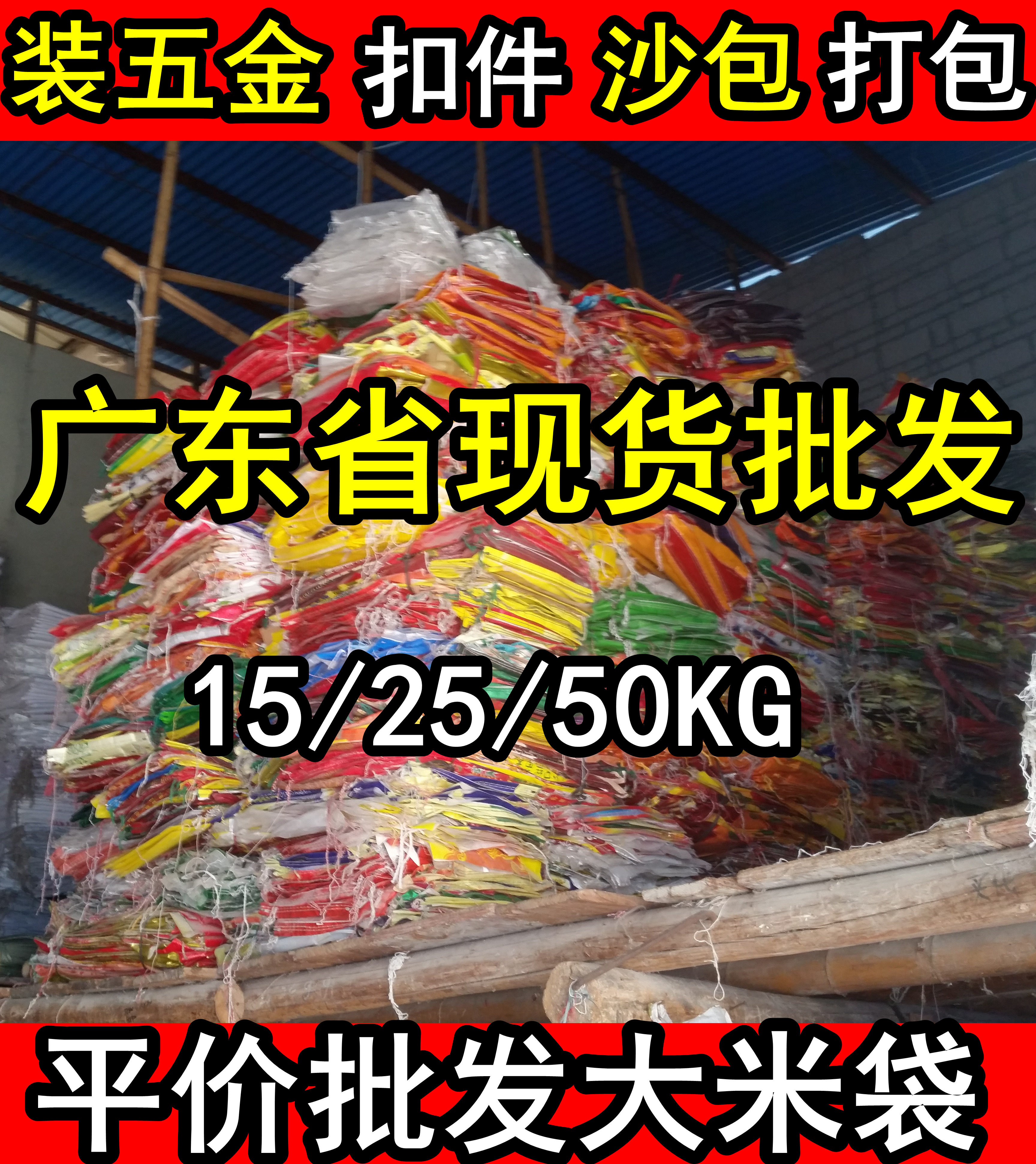 Old woven bags wholesale Pig feed Bag Soybean meal Snakeskin bag Large foodstuff Used Doggy bag 9in the Office Equipment/Consumables/Related Services , Packaging Equipment/Signs and supplies , Wrapped bags/Bags  category - from Buy2taobao.com to provide professional Taobao agent buy service