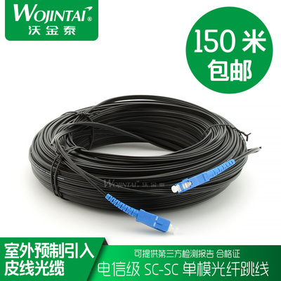 光纤线家用室内室外皮线光缆预埋线单模单芯光纤跳线sc-sc延长线50米100米200米电信网络监控光纤成品线