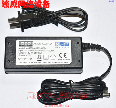 OTO AC-DC ADAPTOR原装12V3500mA电源适配器型号YJS060A-1203500D