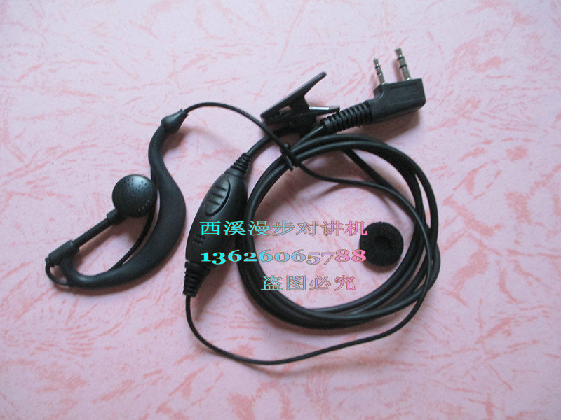 對講機耳機I-V6/I800/I909/I810/I610/I568/CP200 專用耳麥