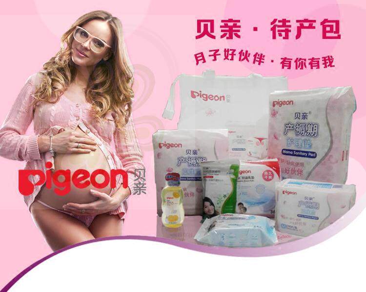 新品贝亲待产包套装孕产妇用品月子产后入院产春秋季护理包PL286