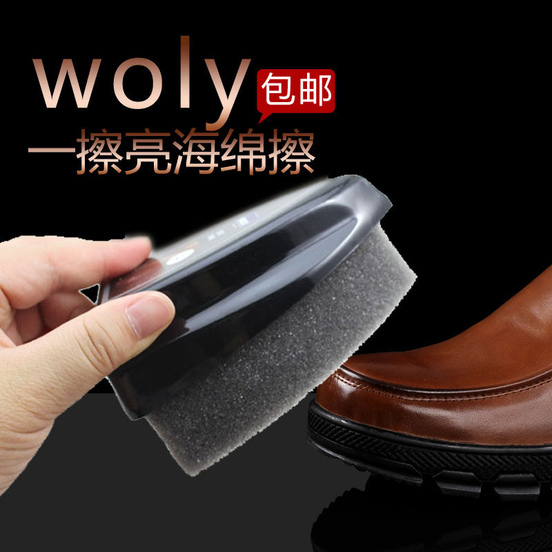 德国woly护丽一擦亮海绵鞋擦懒人鞋擦海绵擦亮鞋棉进口鞋擦1580