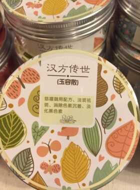梵兮 汉方传世（玉容散）纯植物面膜 慈禧御用