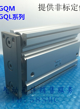 SMC薄型带导杆MGQM MGQL63-10/25/50/75/100/125/150/200/250/300