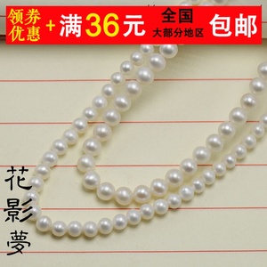 DIY手链项链天然淡水珍珠 近圆微瑕白色4-5,5-6mm