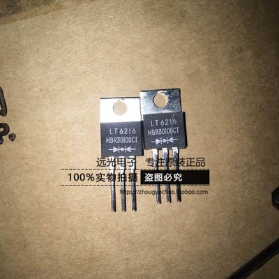 MBR30100CTLT肖特基二极管TO220