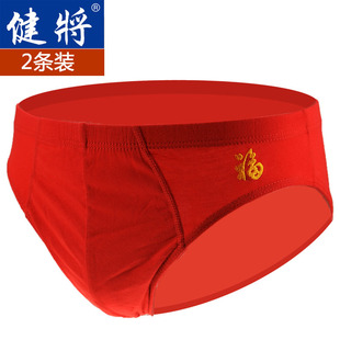 包邮健将男士内裤100%纯棉低腰本名年全棉三角裤U凸男红色2条装