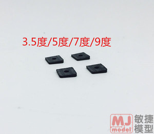 自制 田宫配件 田宫规则 角度垫片4片 3.5度 5度 7度 9度 4个装