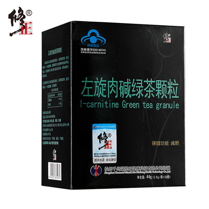 买2送1 夏季减肥修正 左旋肉碱绿茶颗粒 2.0g/袋*22袋 非茶多酚片