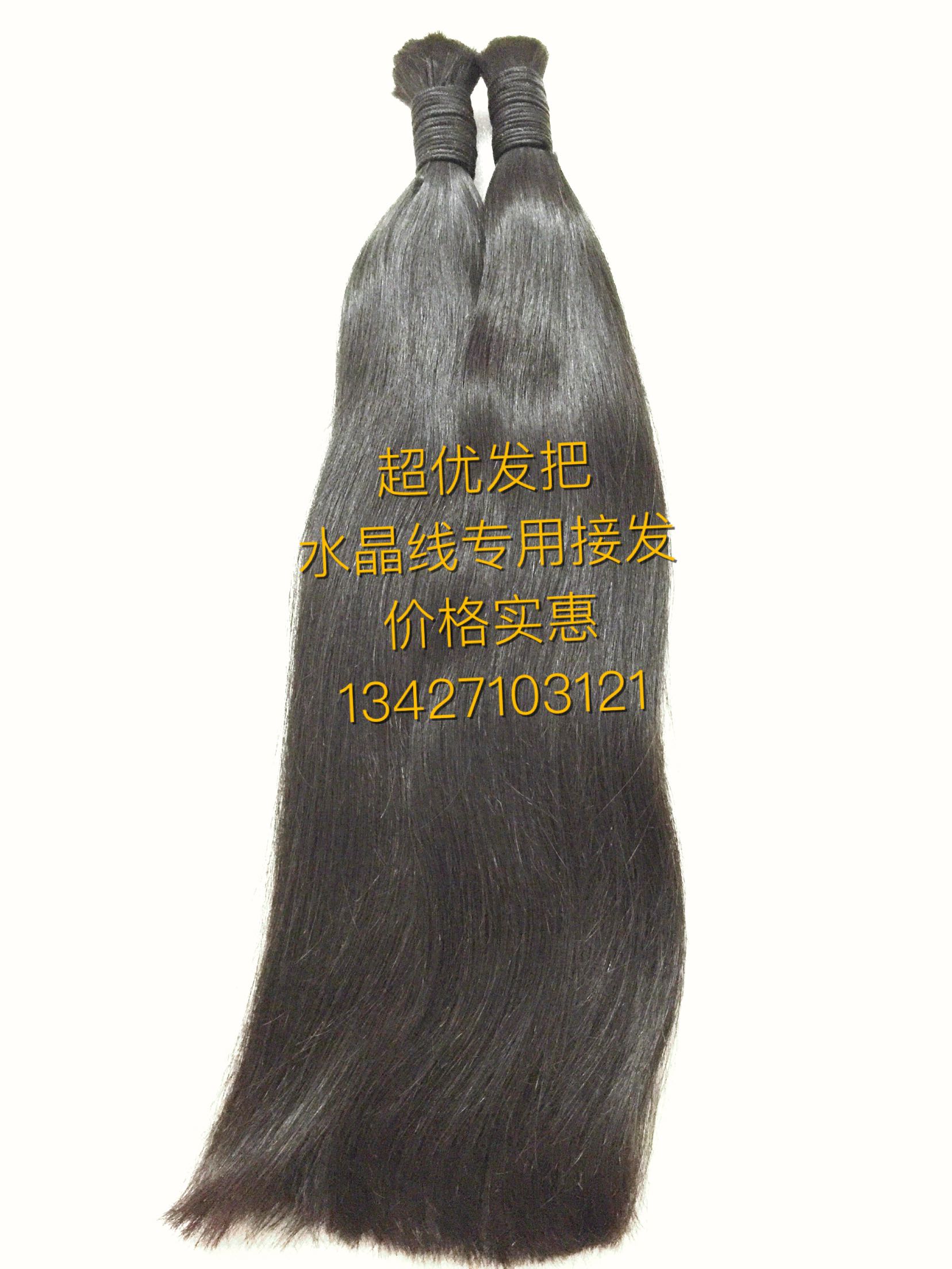 Extension cheveux - Ref 222224 Image 1