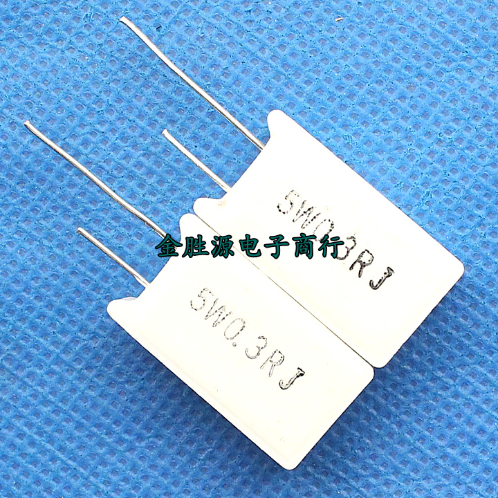 5W水泥电阻 5W0.3RJ 5W 0.3欧 0.3R 5WR3J 立式 原装 (10只5元)